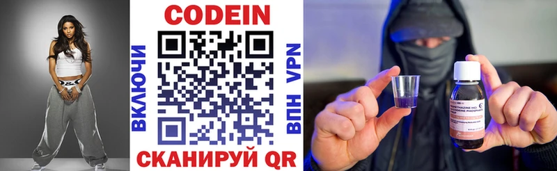 даркнет сайт  Горняк  Кодеиновый сироп Lean напиток Lean (лин) 