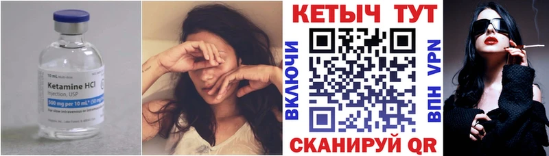 Кетамин ketamine сайты даркнета какой сайт Горняк МЕГА ссылки