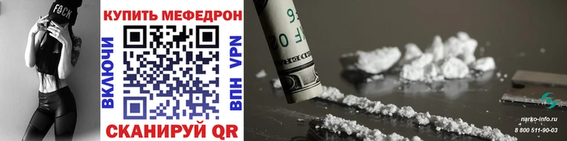 Меф кристаллы  Горняк 