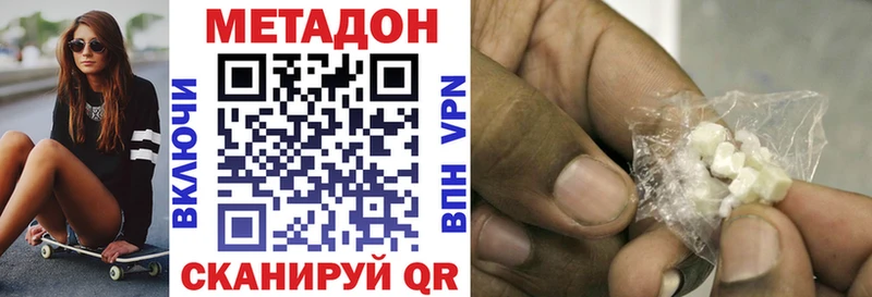 Метадон мёд  Горняк 