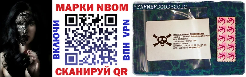 цена наркотик  Горняк  Марки 25I-NBOMe 1500мкг 